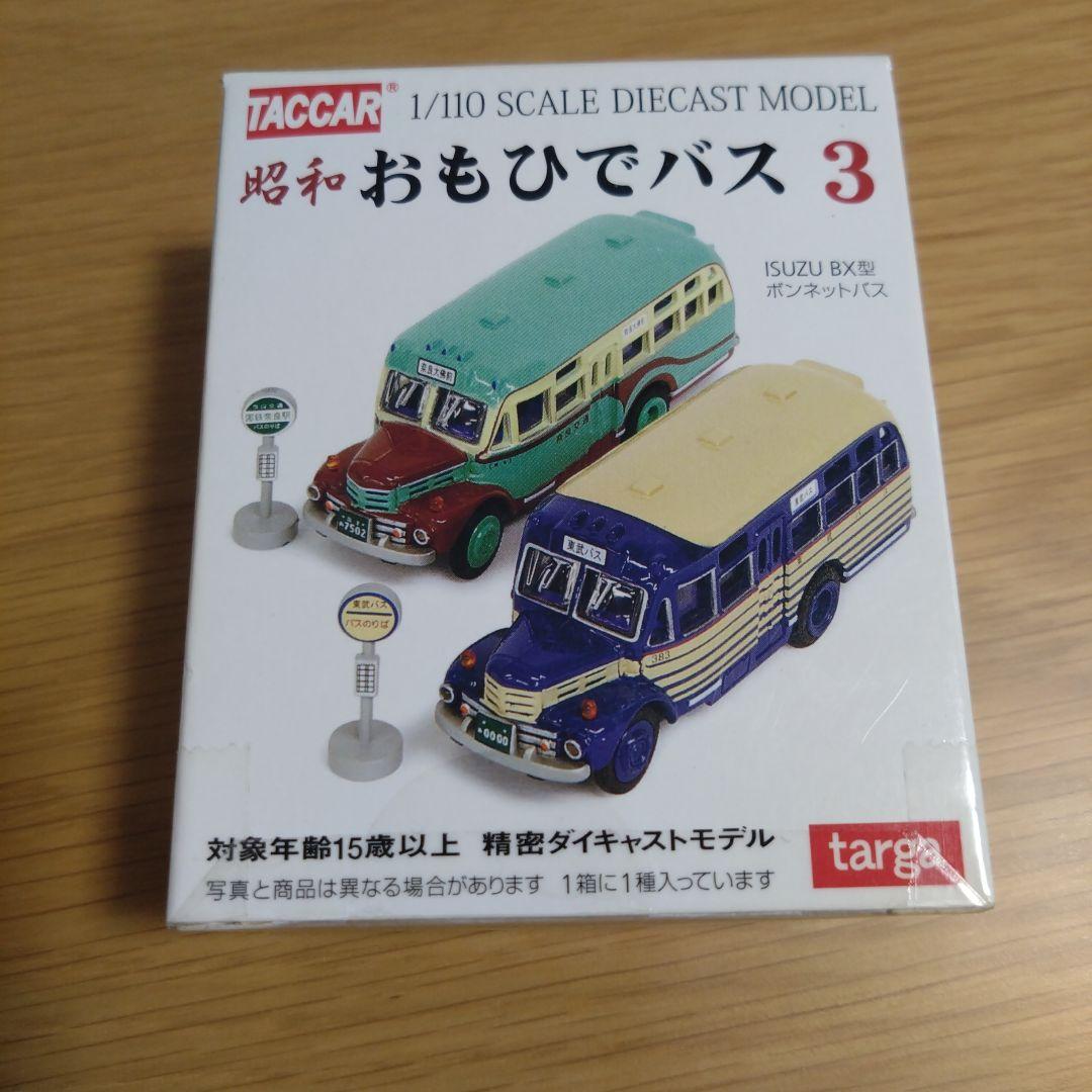 TACCAR 昭和おもひでバス 1/110スケール