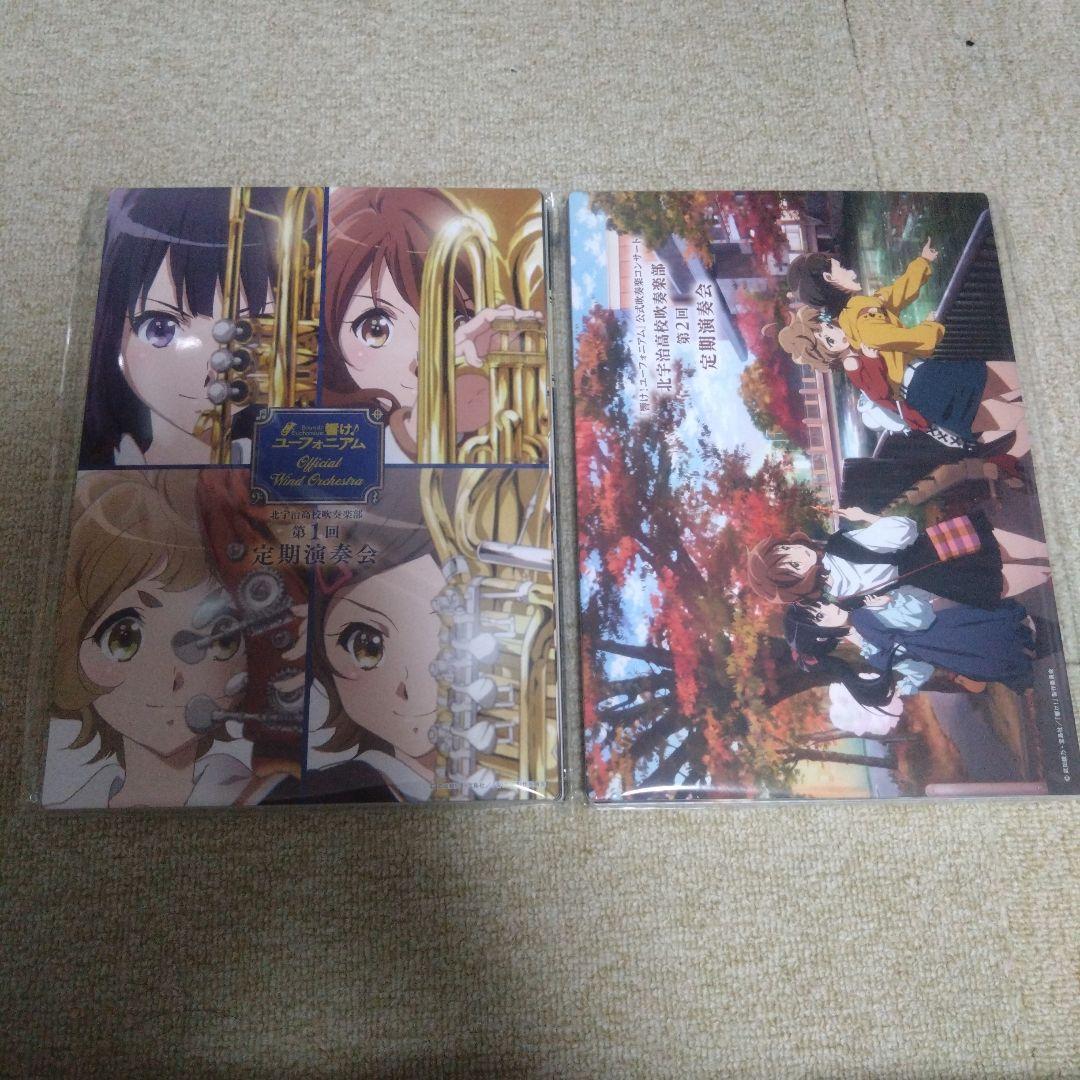 【京都＆神奈川セット】響け！ユーフォニアム　ビジュアルボード・ノート　第9回定演