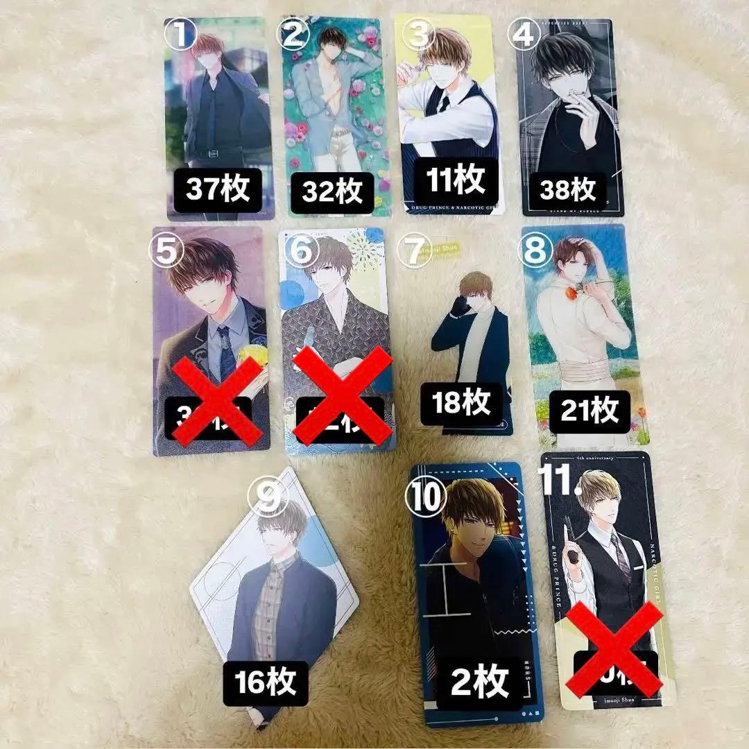 スタマイ　ドラマト　今大路峻　しおり　バラ売り可能