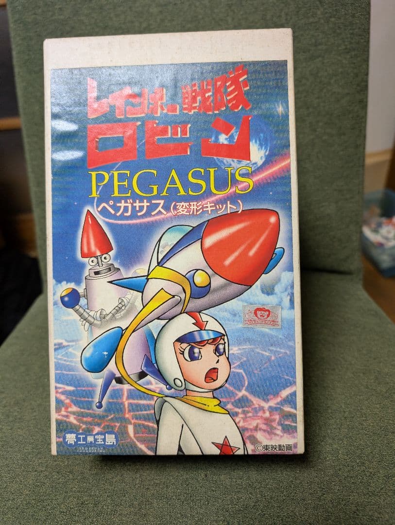 レインボー戦隊ロビン PEGASUS（ペガサス） 変形キット 新品