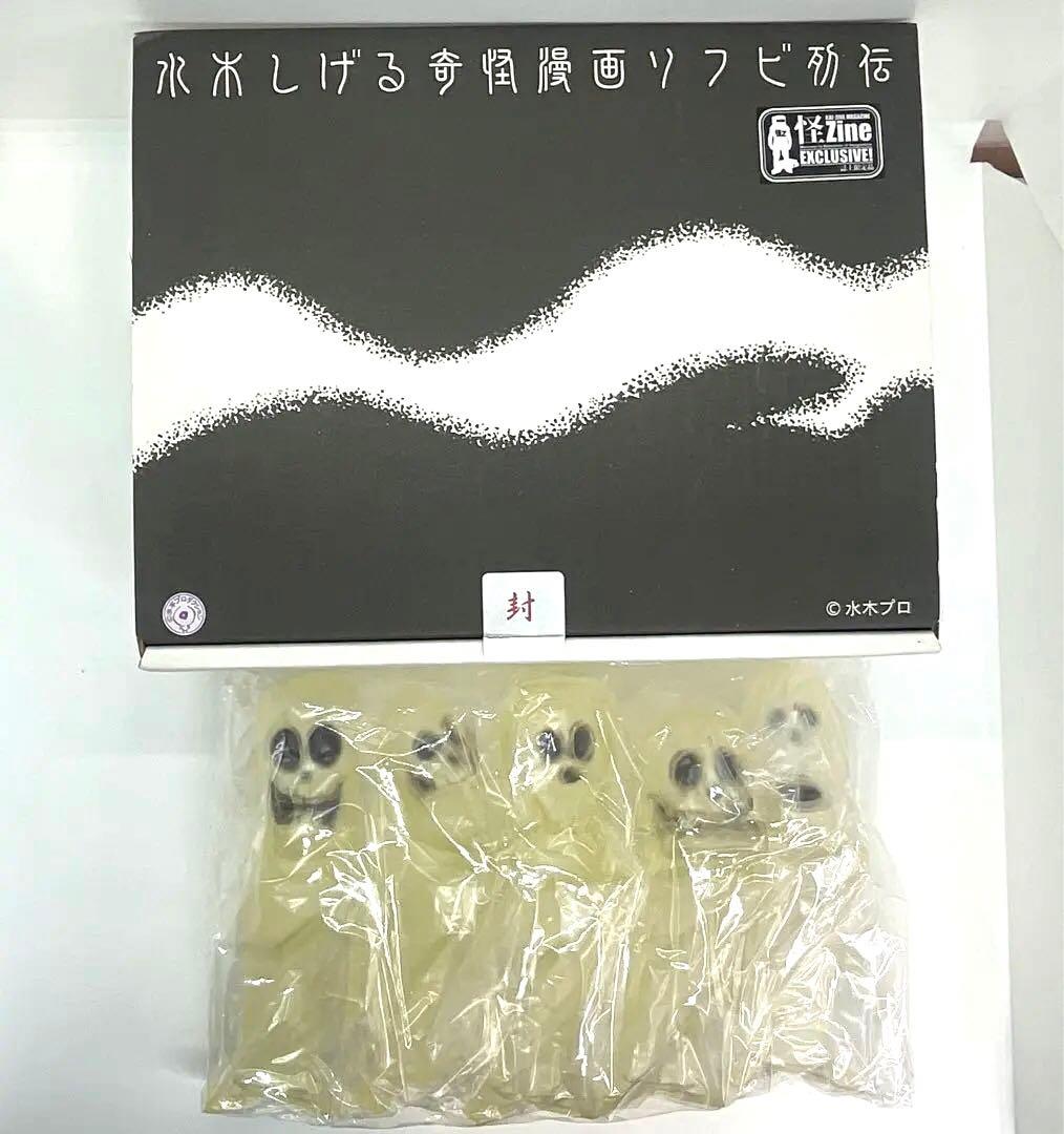 最終値下げ　亡者ハヒフヘホ　クリア　誌上限定品　怪ZINE 中袋未開封　激レア