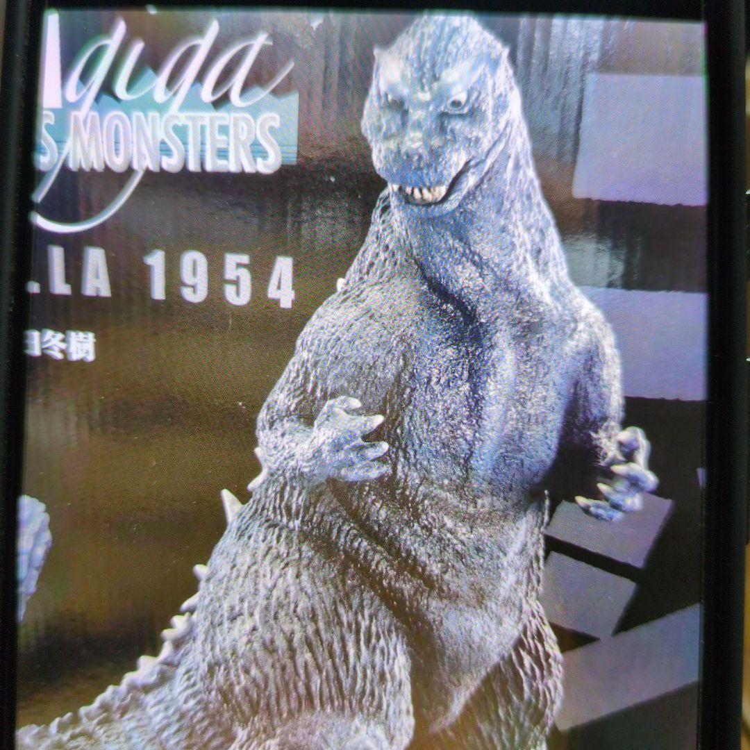 アートワークスモンスターズ。ゴジラ1954。