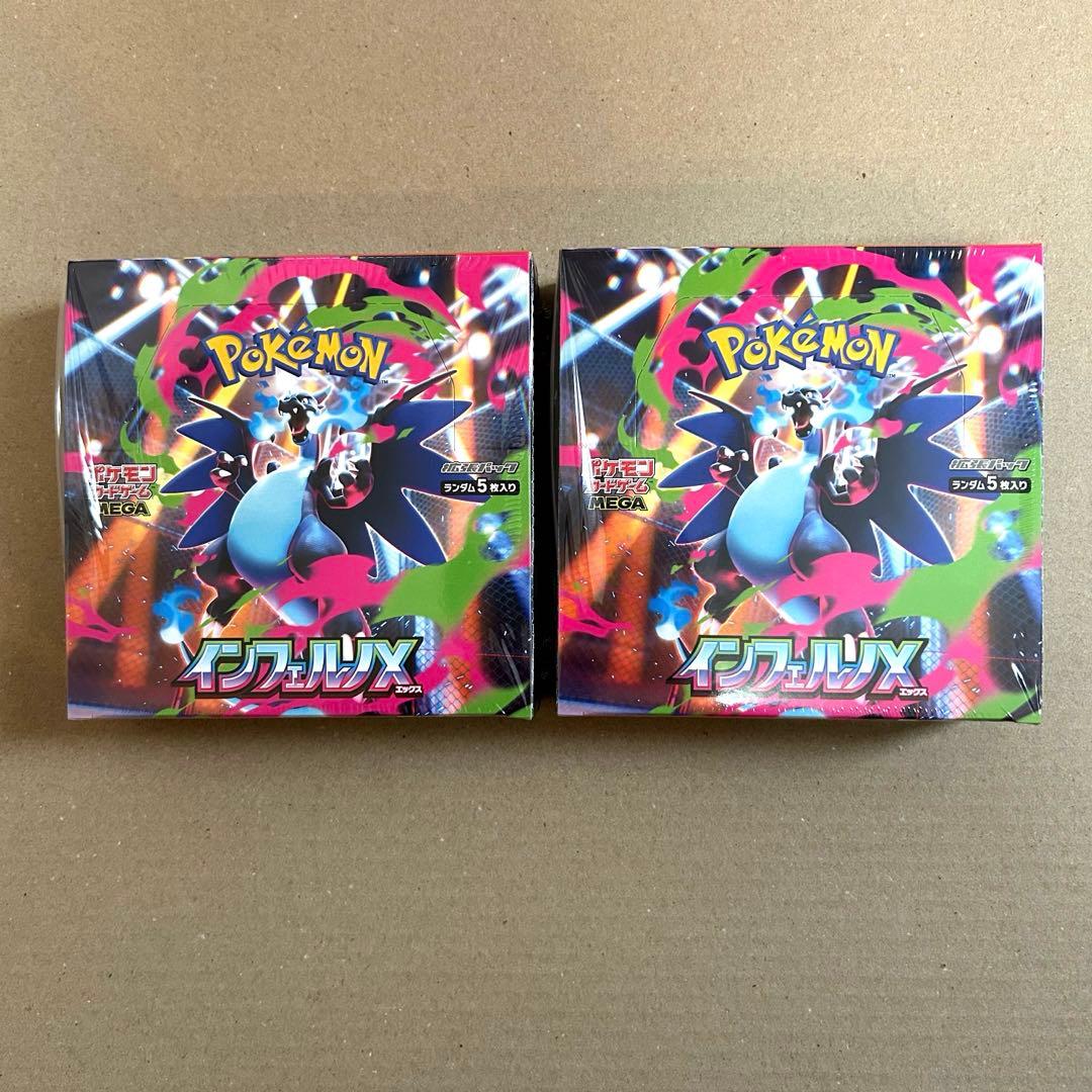 ポケモンカード インフェルノＸ 2BOX シュリンク付き