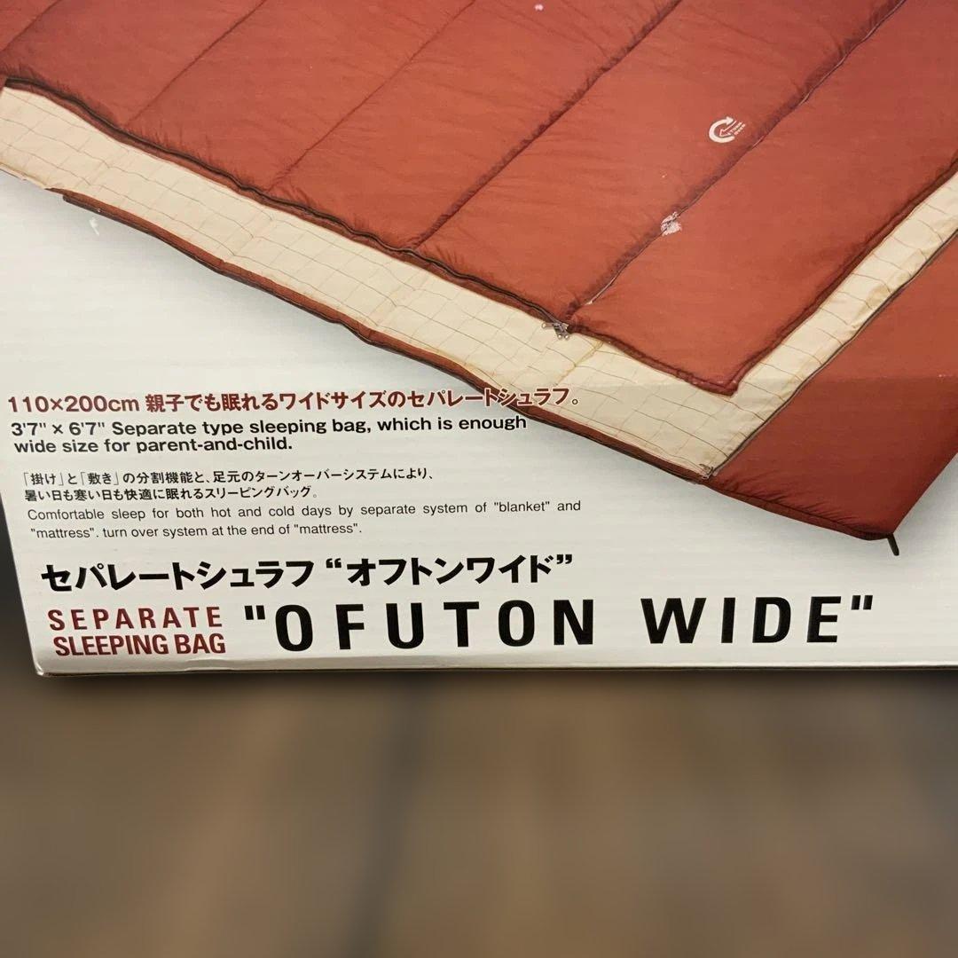 セパレート寝袋 OFUTON WIDE BD-103 スノーピーク
