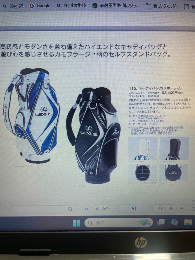 ※432　 LEXUS キャディバッグ ホワイト/ブルー
