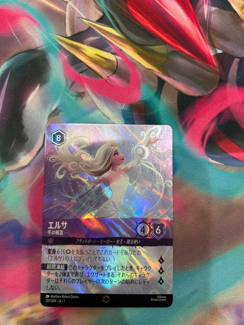 エルサ　エンチャンテッド　ロルカナ