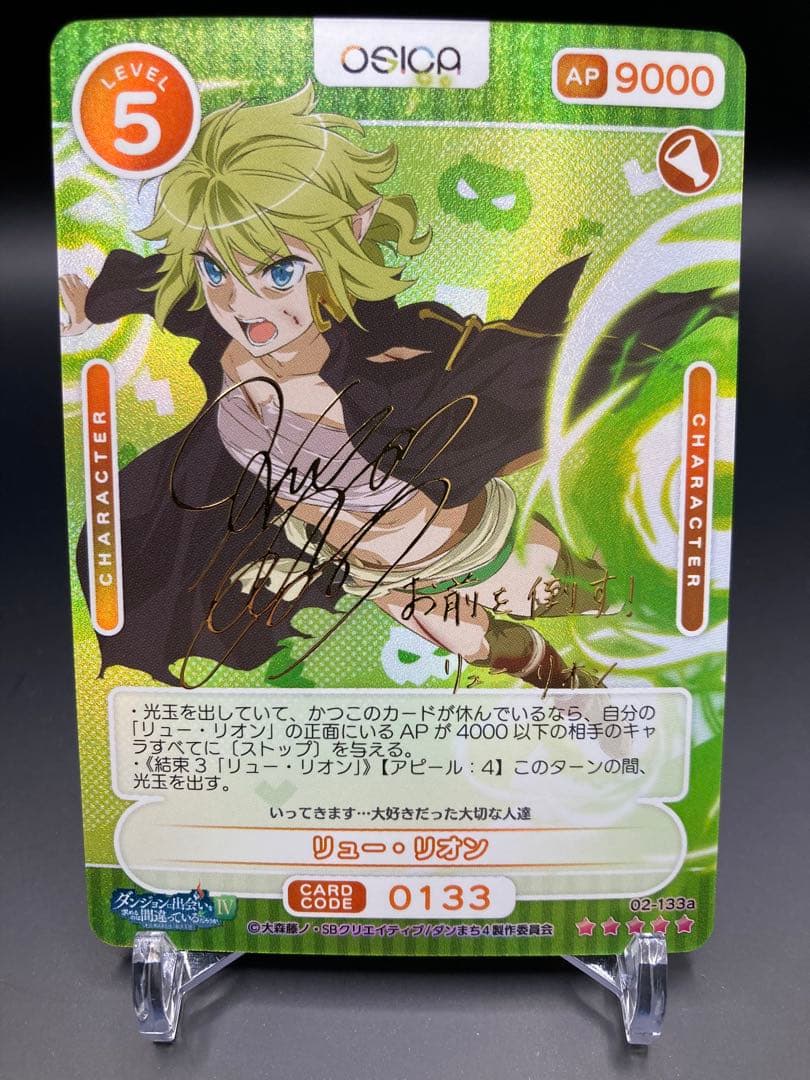 OSICA ダンまち　リュー・リオン　SSR