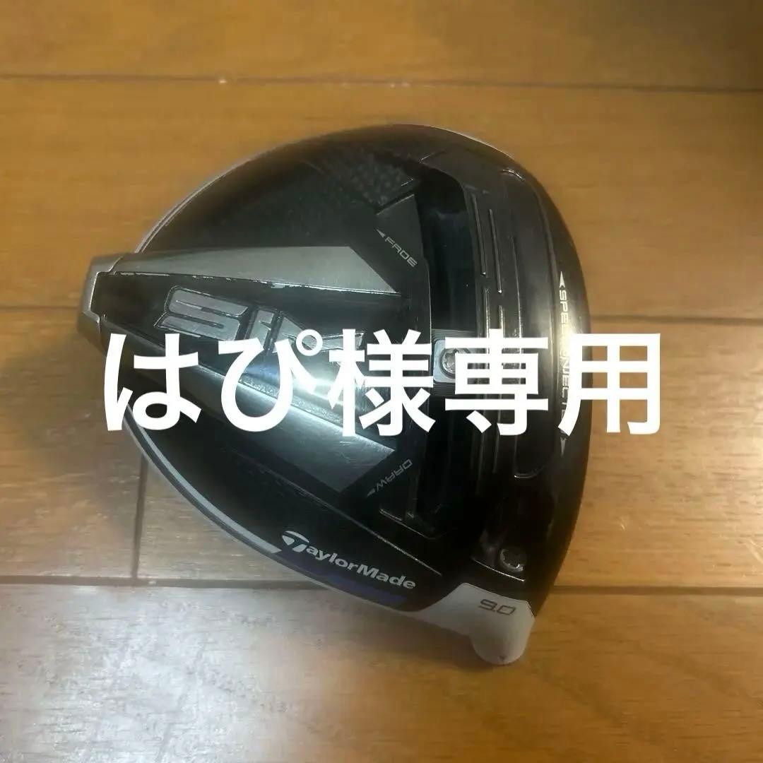 テーラーメイド　SIM ドライバー　9度　ベット単品