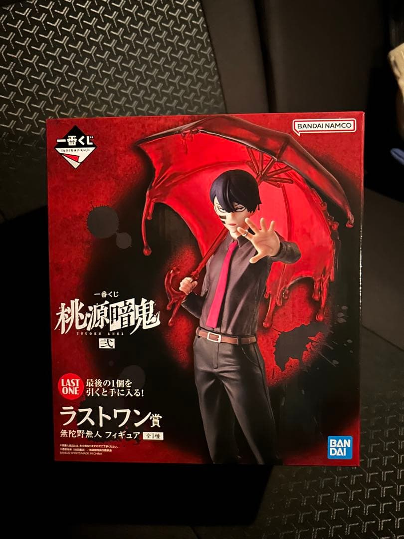 桃源暗鬼 ラストワン賞 おまけ D、F、H賞付き