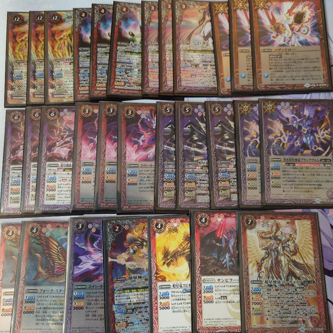 超星デッキパーツ