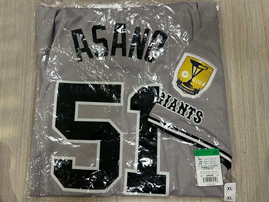 最終価格　ジャイアンツ　ユニフォーム