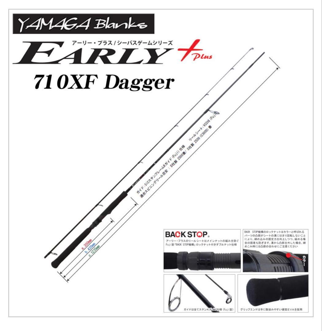 EARLY Plus 710XF　アーリープラス 710XF