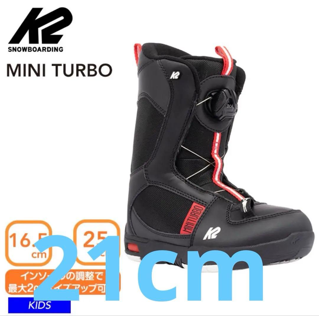 K2 MINI TURBO スノーボードブーツ 21cm キッズ