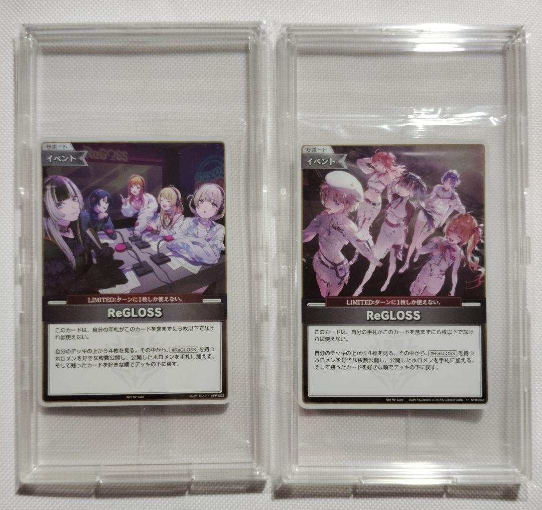 ReGLOSS PR ホロカ 限定プロモカード2枚セット