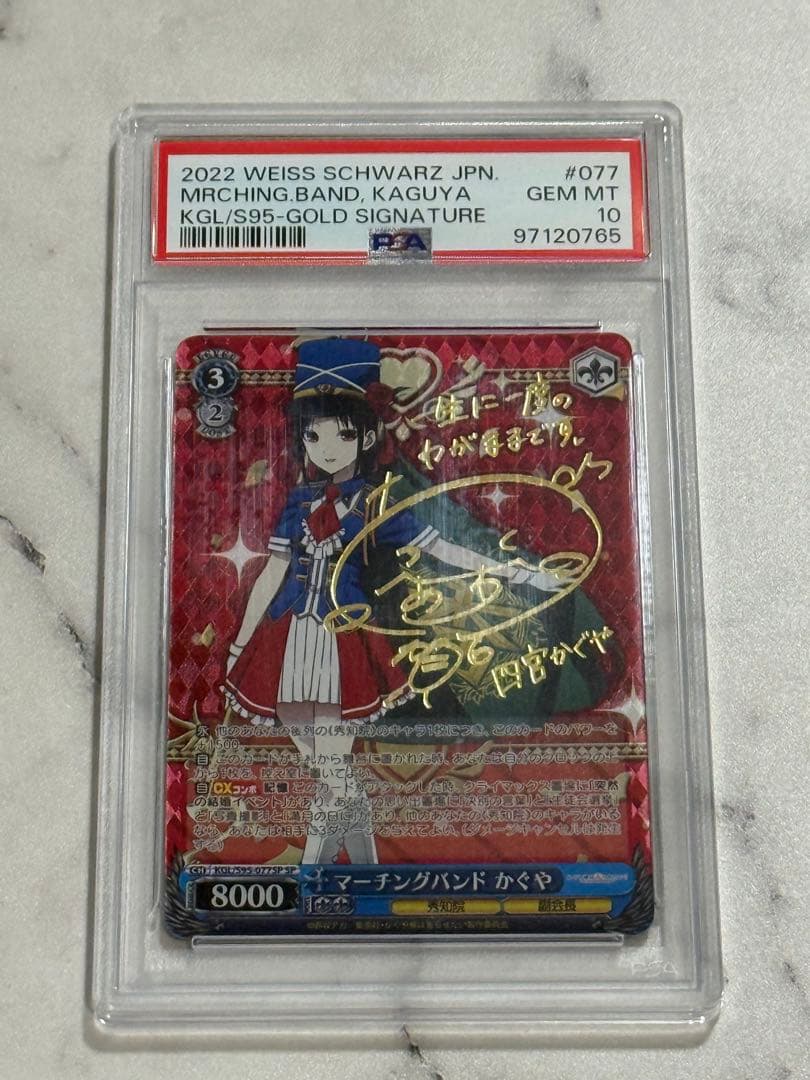 かぐや様は告らせたい　サインカード