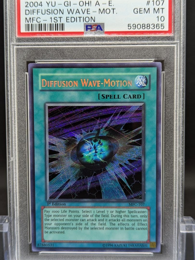 PSA10 遊戯王旧アジア 拡散する波動 シークレット