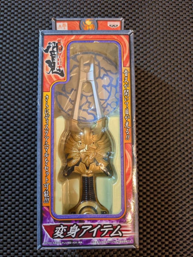 未開封【激レア】仮面ライダー響鬼　変身アイテム　プライズ品　バンプレスト
