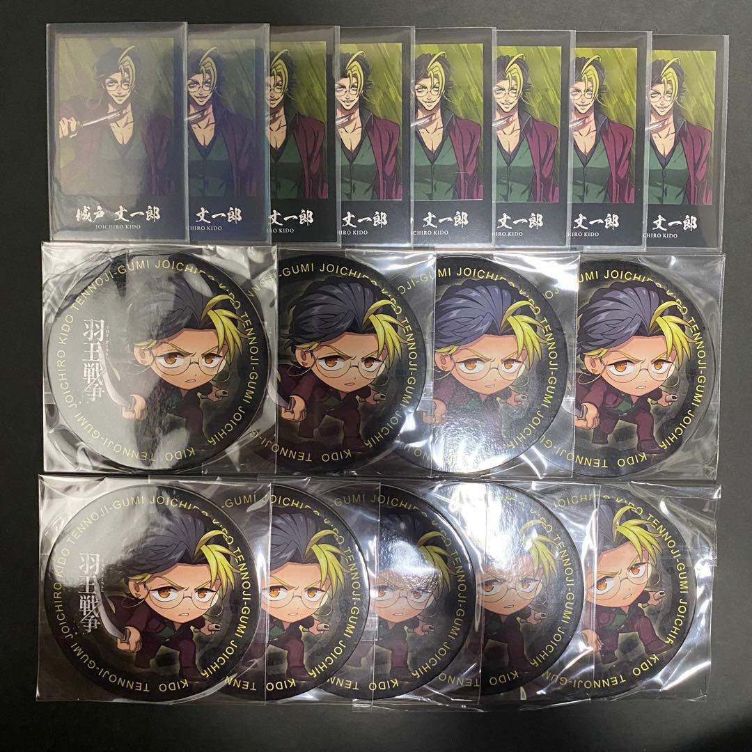 ヒューマンバグ大学 羽王戦争 THE FINAL 城戸 チェキカード コースター