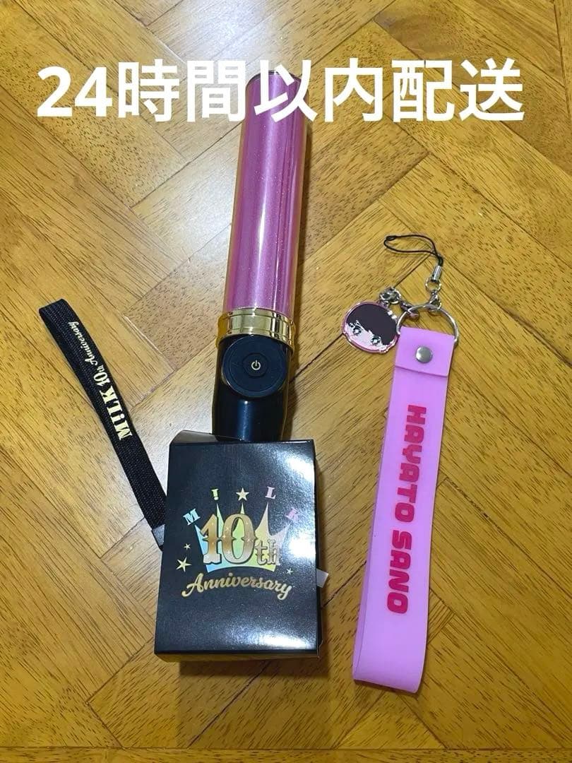 M!lk 佐野勇斗 ペンライト キャンドリ ペンラペンライトストラップ