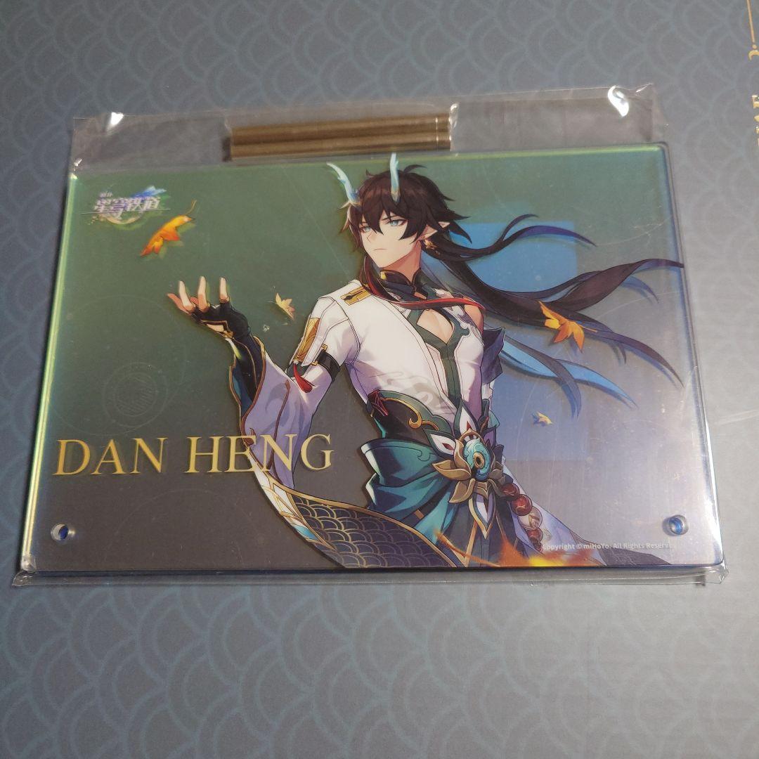 崩壊スターレイル　丹恒・飲月　フィギュア特典　アクリルイラストボード