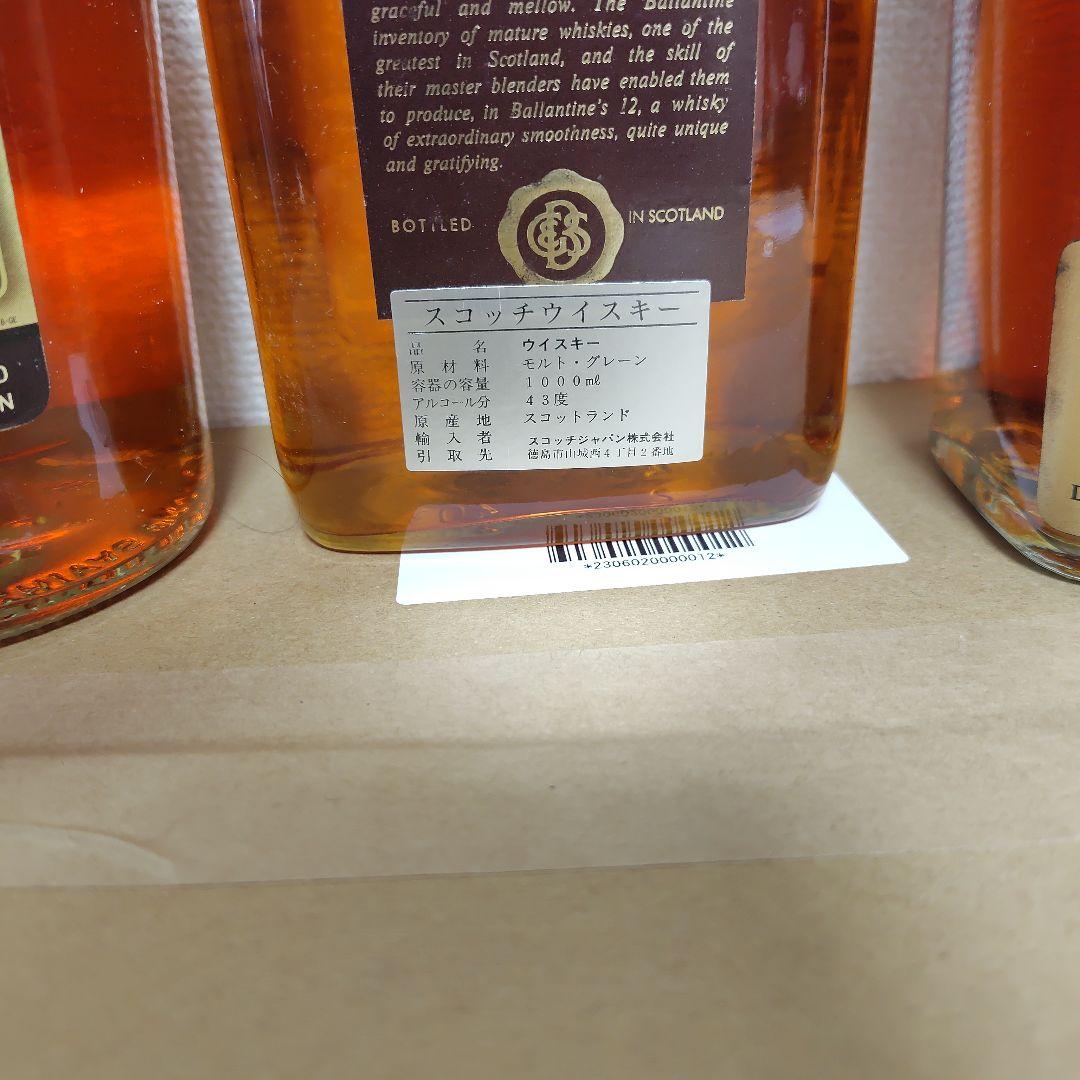 ブレンデッドスコッチウイスキーまとめ売り