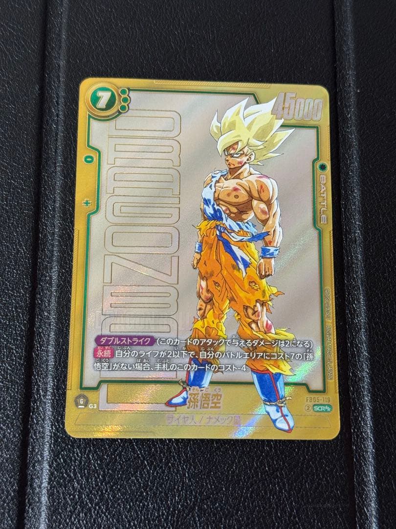 フュージョンワールド マンガブースター01 scr パラレル　孫悟空