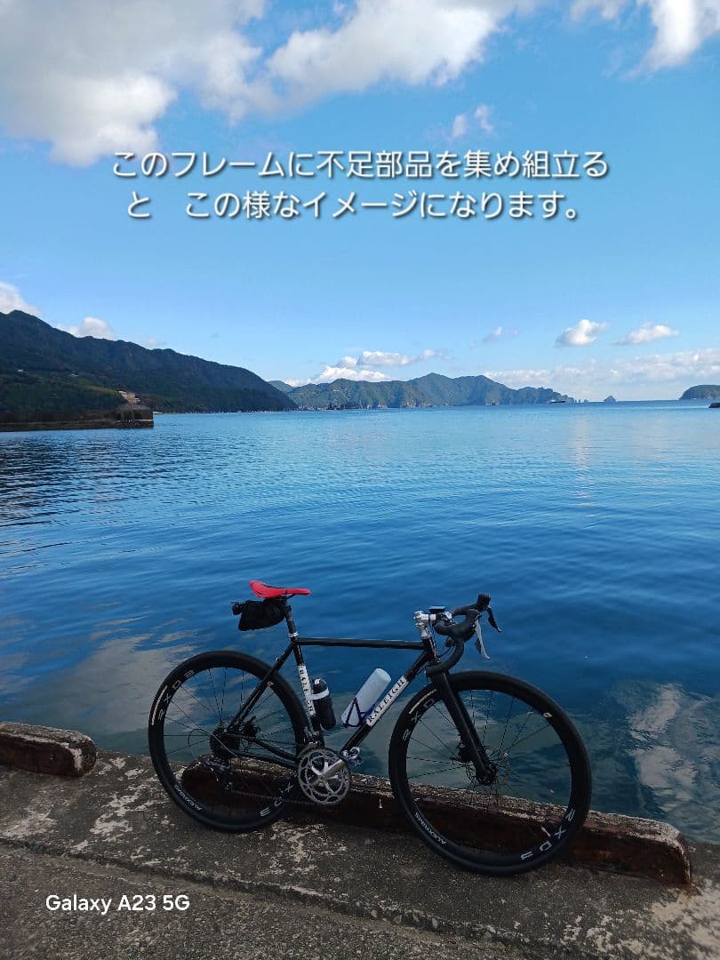 ラーレ（ CR-DC ）のフレームセット