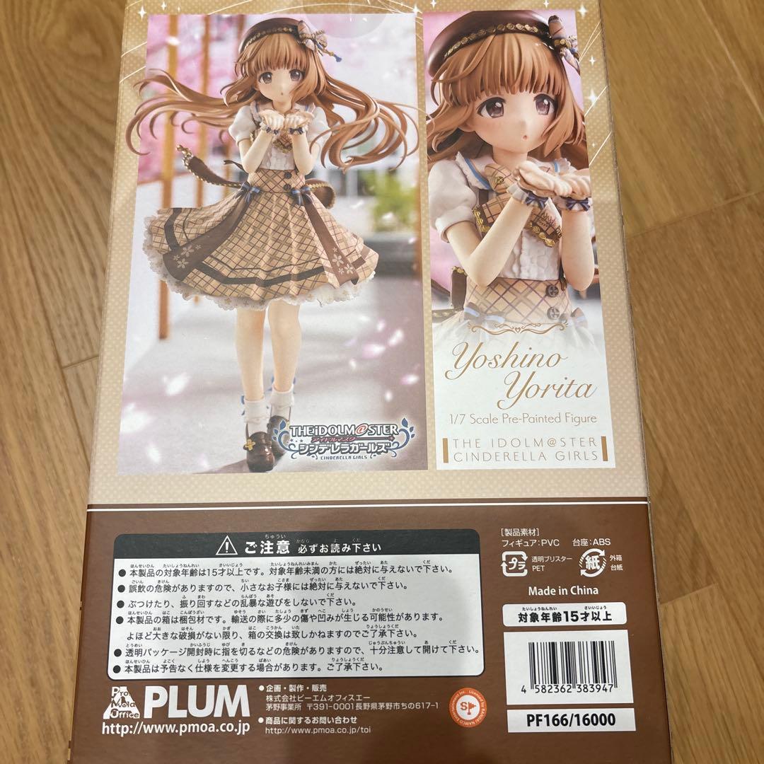 未開封　限定　依田芳乃　はるべと咲くや　シンデレラガールズ 1/7 フィギュア