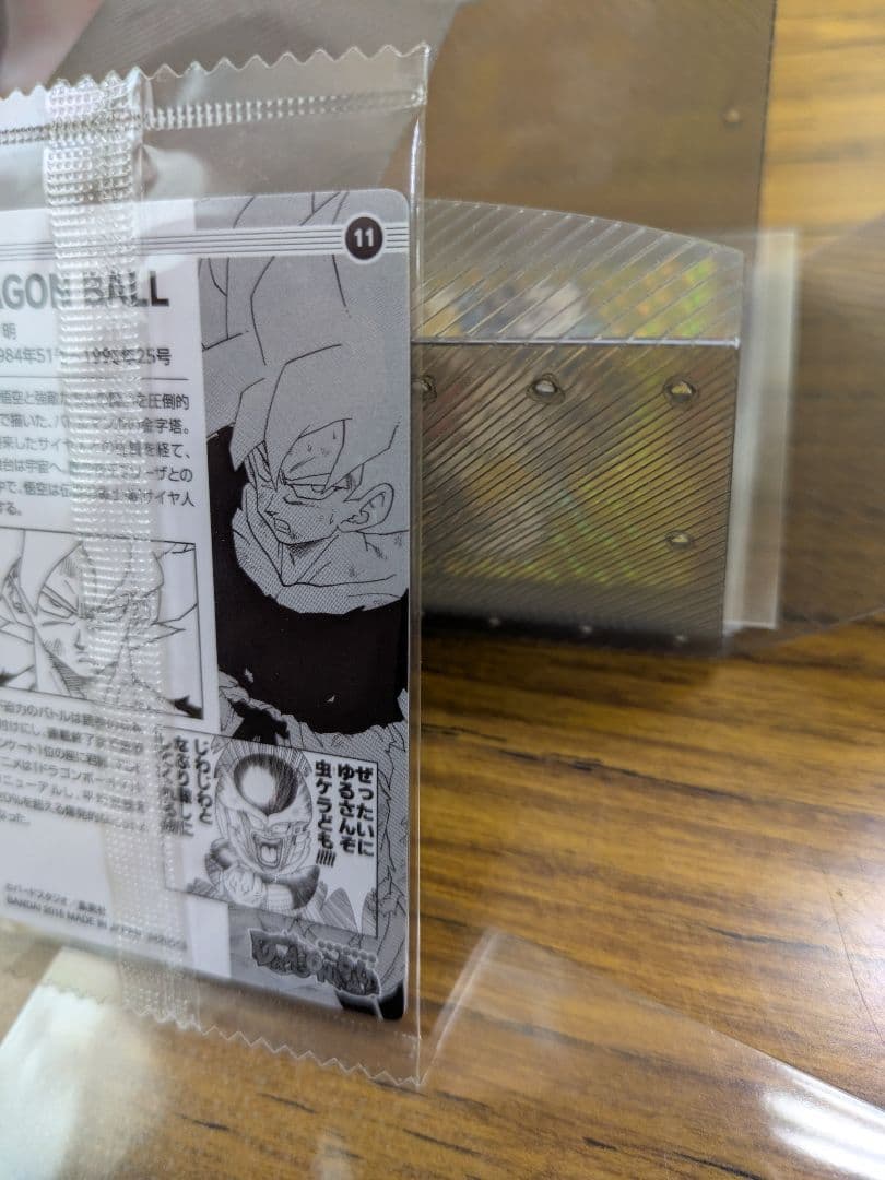 ジャンプ50周年記念ウエハース　ドラゴンボール　未使用未開封