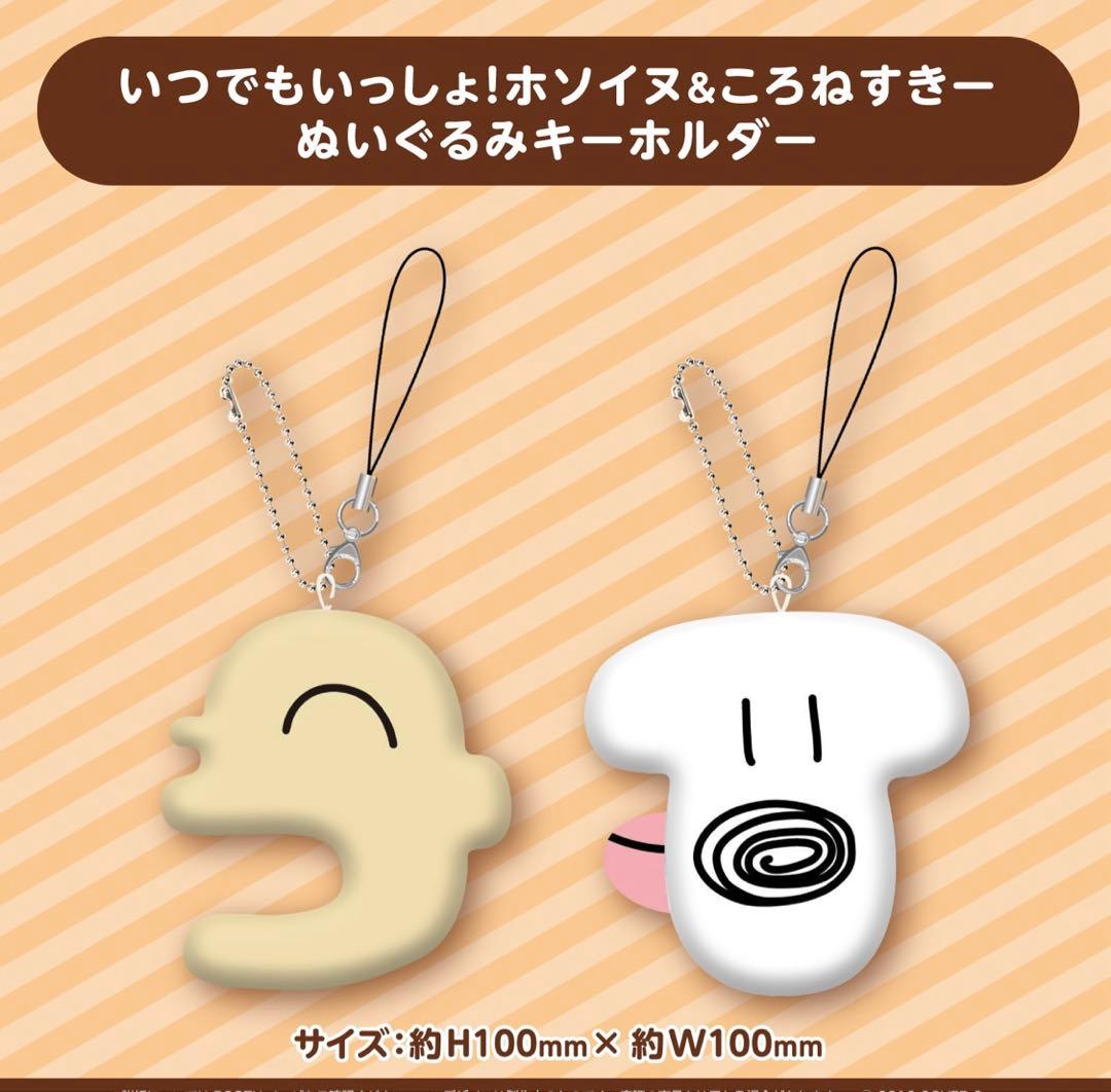 戌神ころね記念グッズまとめ