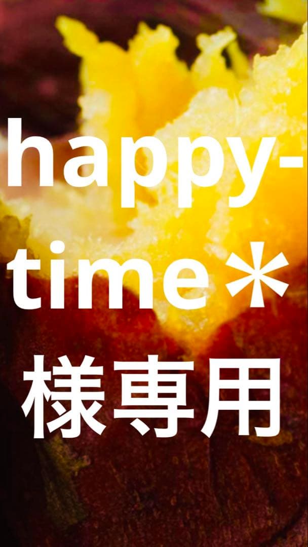 〇1月5日発送〇happy-time＊ 切り落とし6袋、丸干し2袋