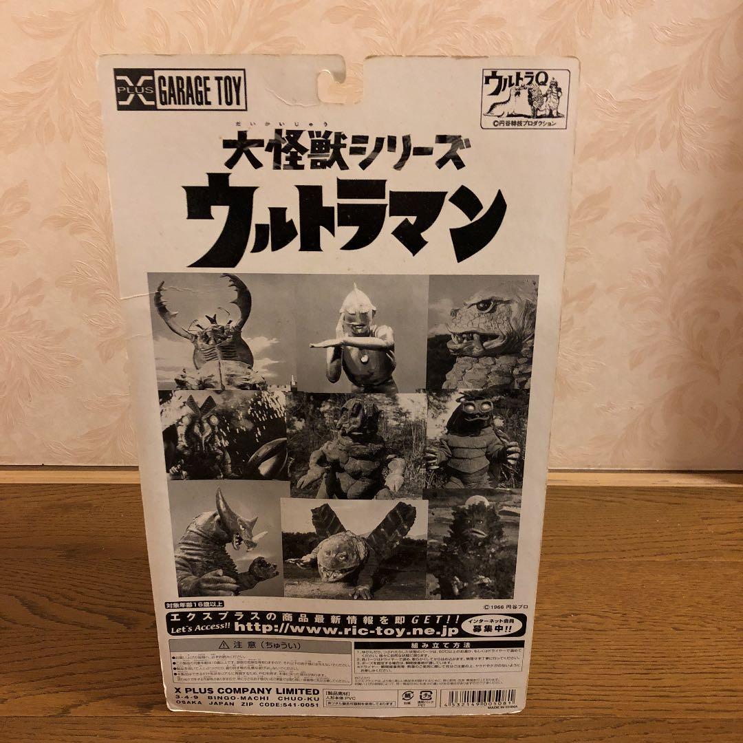 大怪獣シリーズ ウルトラQ