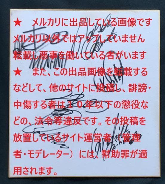 ★ZARD 坂井泉水さん　 歌手デビュー前「直筆寄せ書き　色紙」