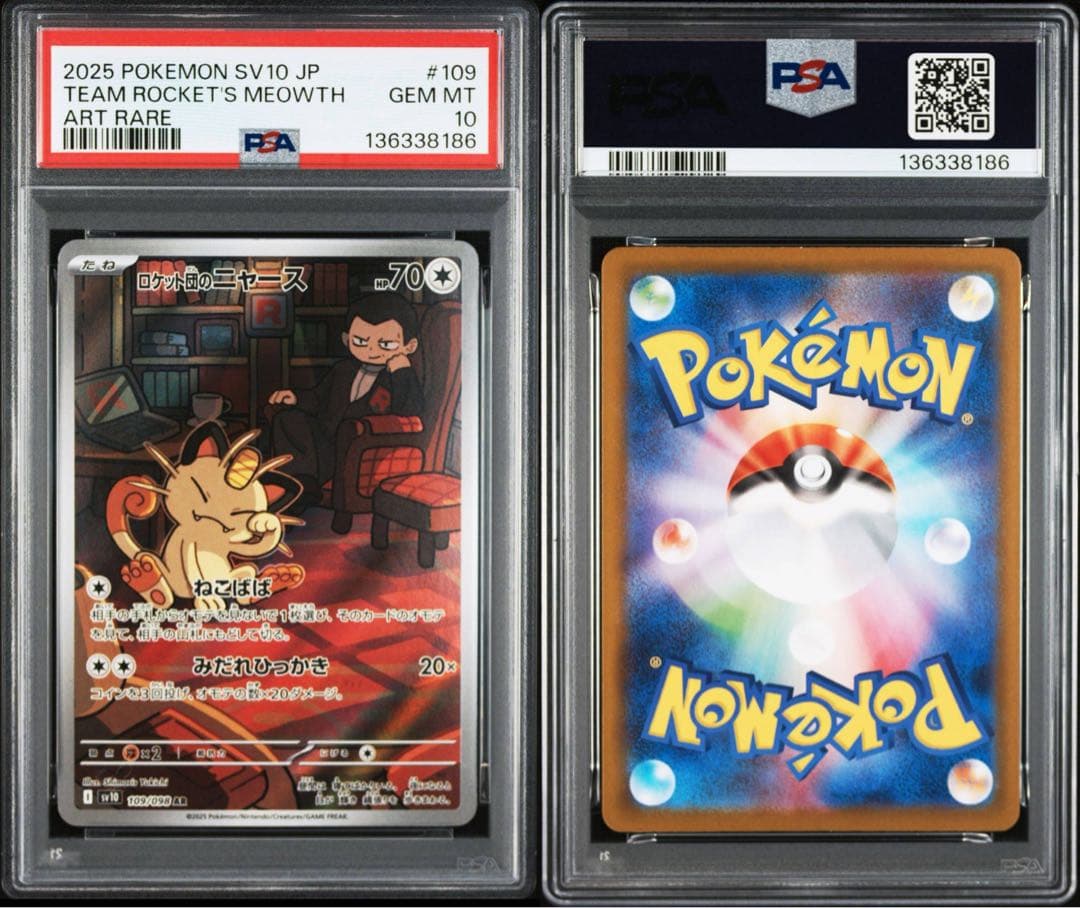 PSA10ロケット団のニャースAR#109 8186