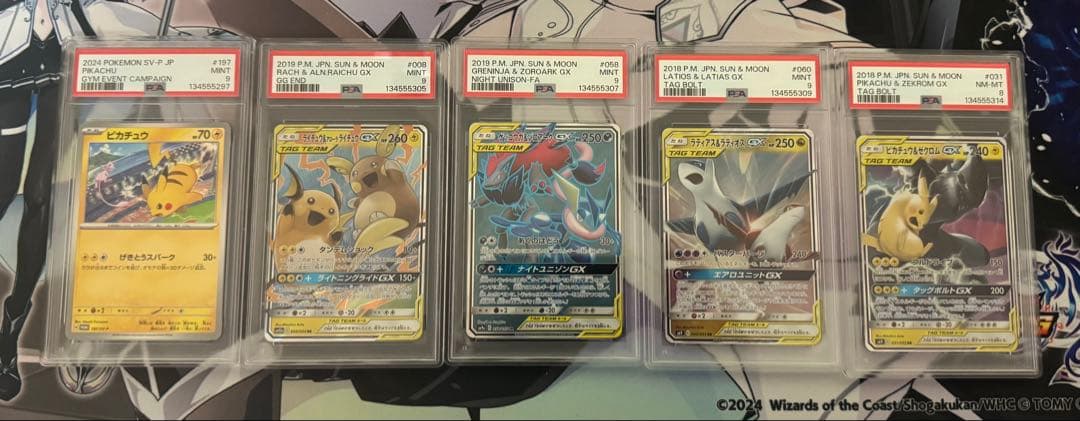 ポケカ　psa9〜psa8、5枚