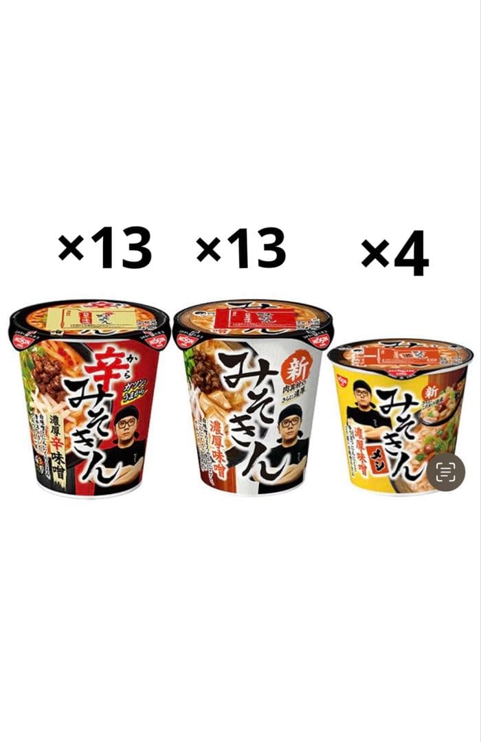 j*t様 HIKAKIN 新みそきん ラーメン　みそきんメシ30個セット
