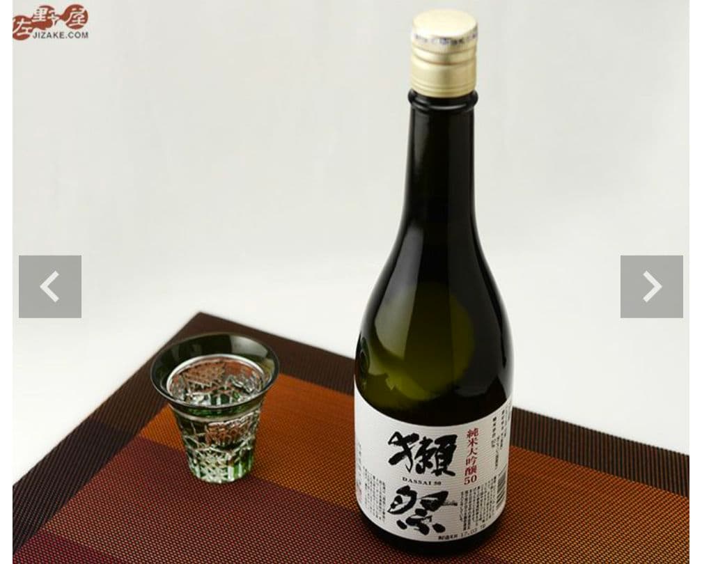 【新品】獺祭 DASSAI 50 純米大吟醸 720ml