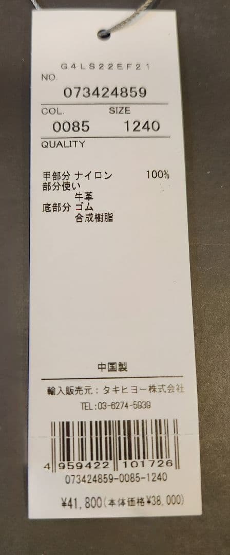 【お値下げ！】G/FORE ジーフォア　 ゴルフシューズ 女性用　24センチ