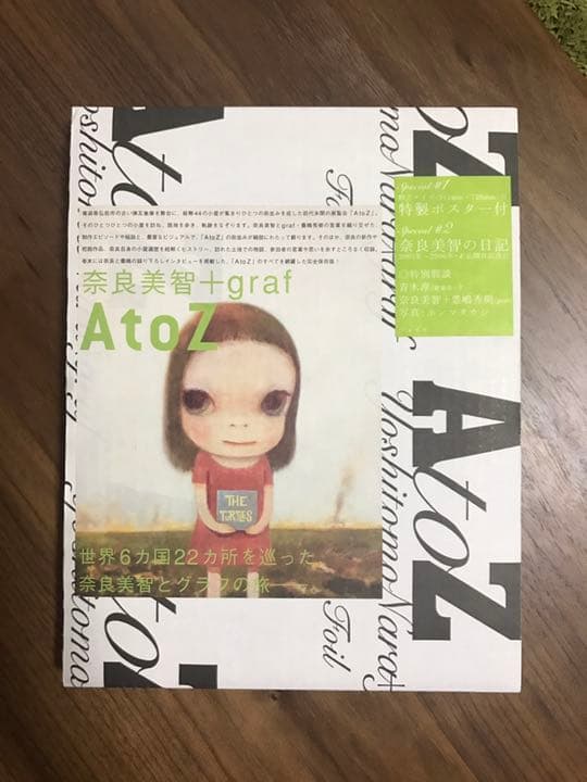 奈良美智 AtoZ 限定 サイン入り