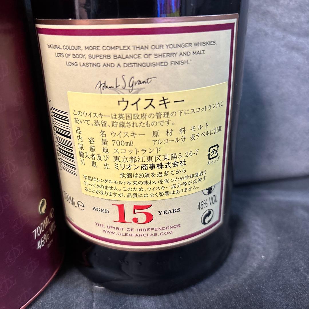 Glenfarclas 15年 シングルモルトウイスキー 700ml