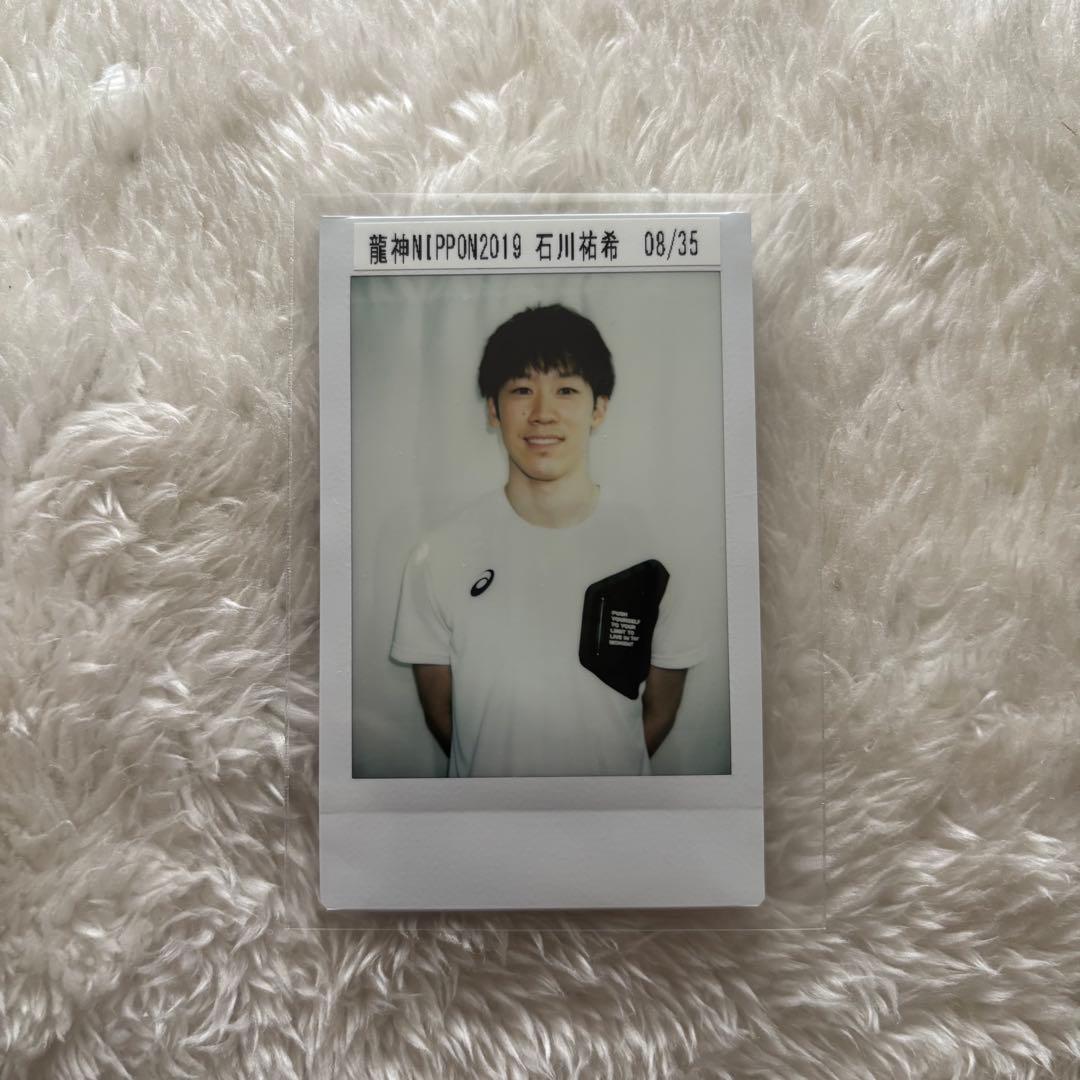 龍神NIPPON バレーボール 2019 石川祐希 チェキ
