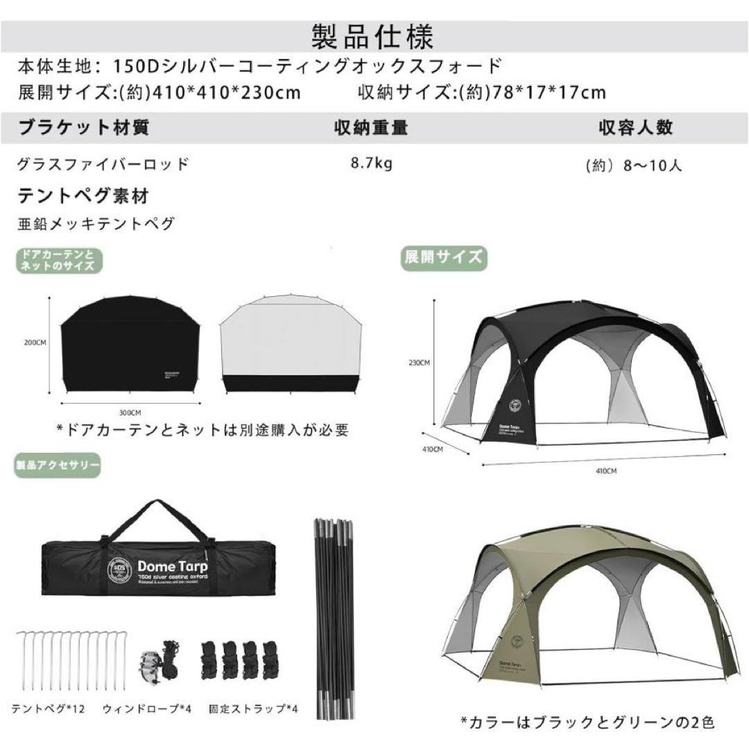 ShineTrip ドームタープ 防風耐水圧3000mm メッシュ×2 ドア×2