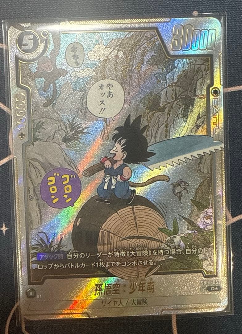 MANGAフュージョンワールド　ドラゴンボール SB01 まとめ売り