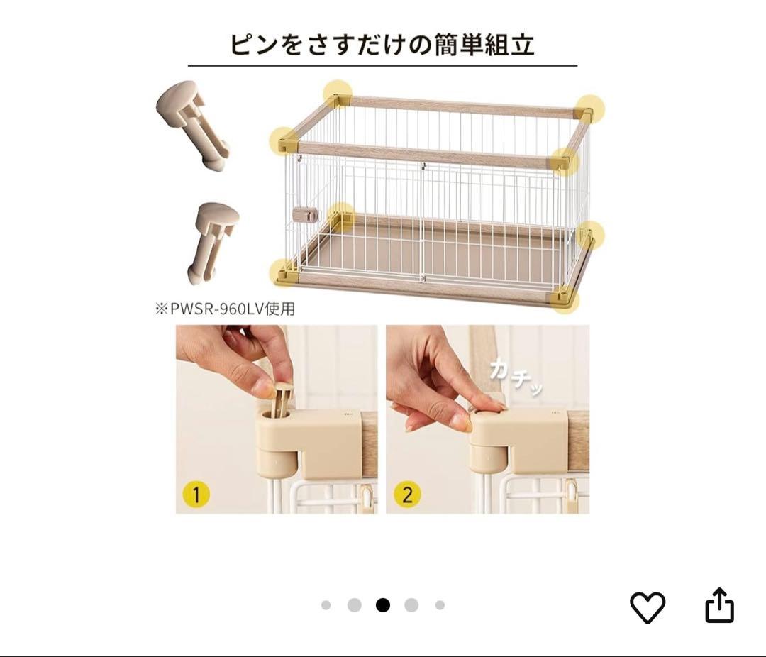 【屋根付きセット】超小型〜中型用 ウッディサークル 犬　手渡し5,000円