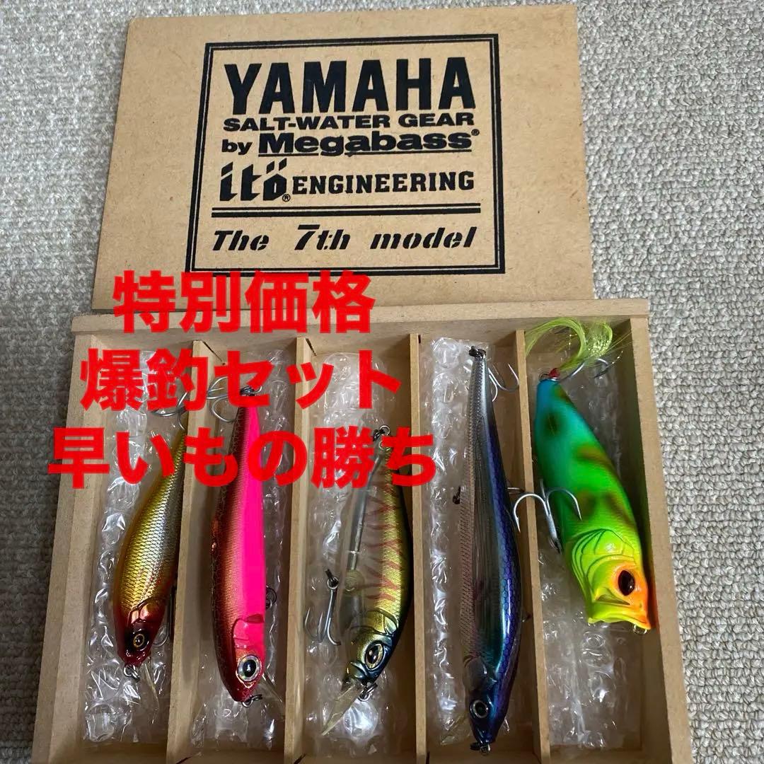 Megabass 2004 7th YAMAHA メガバスヤマハルアー　未使用