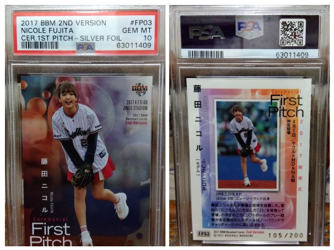 超希少　PSA１０ 世界に2枚　藤田ニコル　始球式　カード　シリアルナンバー付き
