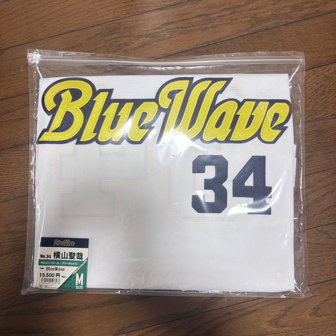 BlueWave ユニフォーム 横山聖哉 34 Mサイズ