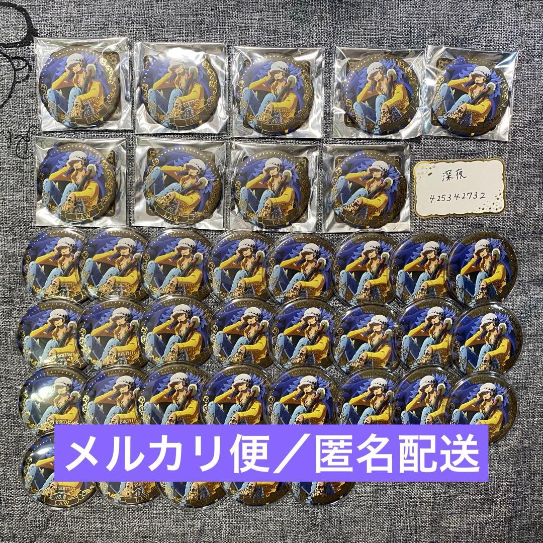 【トラファルガー・ロー】バースデージュエリー缶バッジ 38点セット