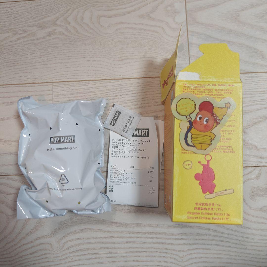 twinkle twinkle チンクル　ぬいぐるみ　シークレット レシート付き