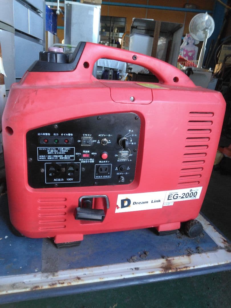 Dream Link EG-2000 インバーター発電機